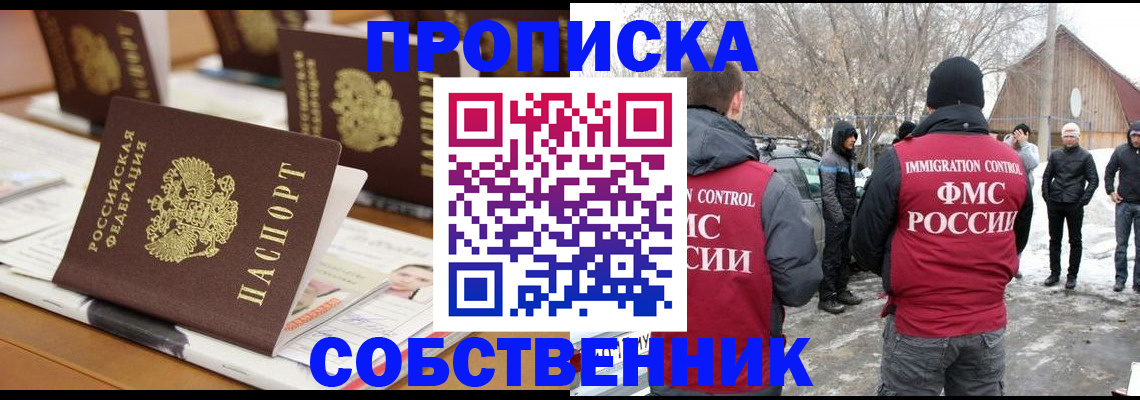 временная регистрация гарантия в Клинцах