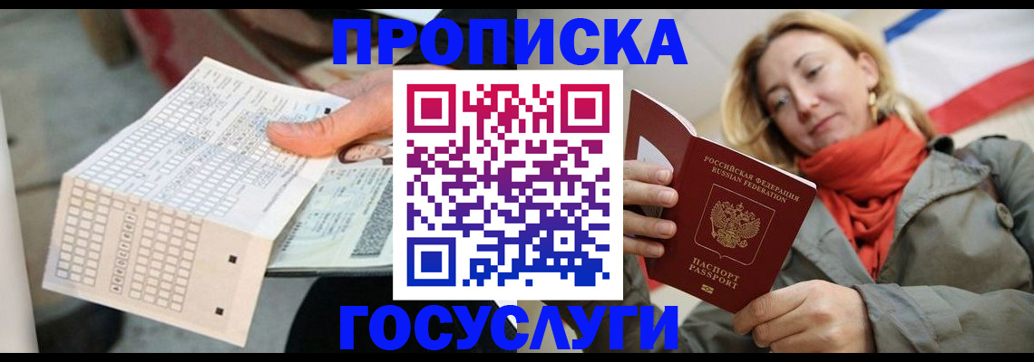 временная регистрация поиск в Клинцах